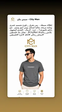 تي شيرت رجالي - سيتي مان (City Man)