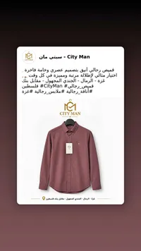 قميص رجالي - سيتي مان (City Man)