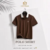 تيشيرت بولو - سيتي مان (City Man)