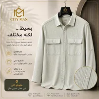 قميص رجالي - سيتي مان (City Man)