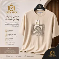 تيشيرت بطبعة حصان - سيتي مان (City Man)
