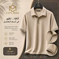 تيشيرت بولو رجالي - سيتي مان (City Man)