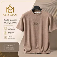 تيشيرت رجالي - سيتي مان (City Man)