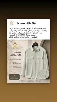 قميص رجالي - سيتي مان (City Man)