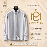 قميص رجالي - سيتي مان (CITY MAN)