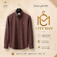 قميص رجالي - سيتي مان (City Man)