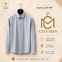 قميص رجالي - سيتي مان (City Man)