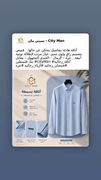 قميص رجالي - سيتي مان (City Man)