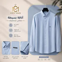 قميص رجالي - سيتي مان (City Man)