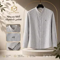 قميص رجالي مخطط - سيتي مان (City Man)