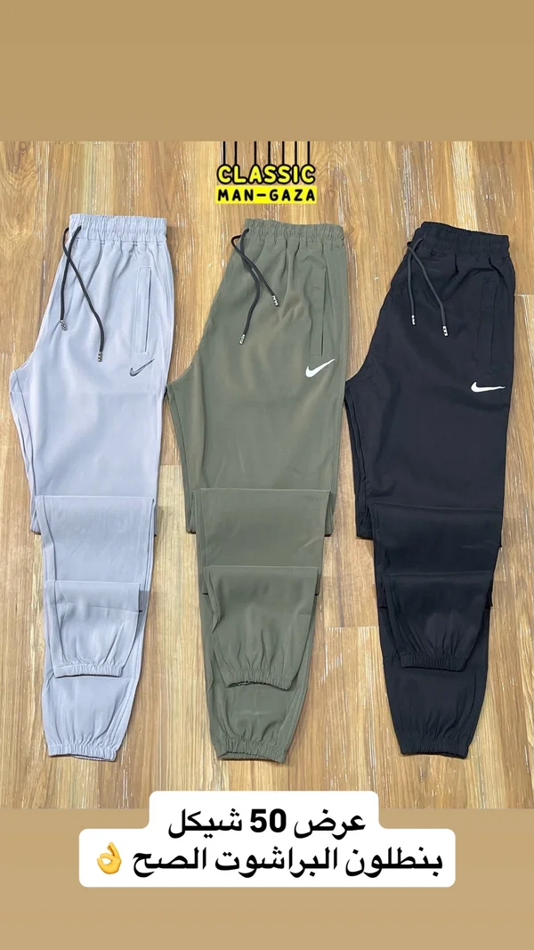 بنطال رياضي رجالي - نايكي (Nike) - ملابس رجالية - سوق غزة