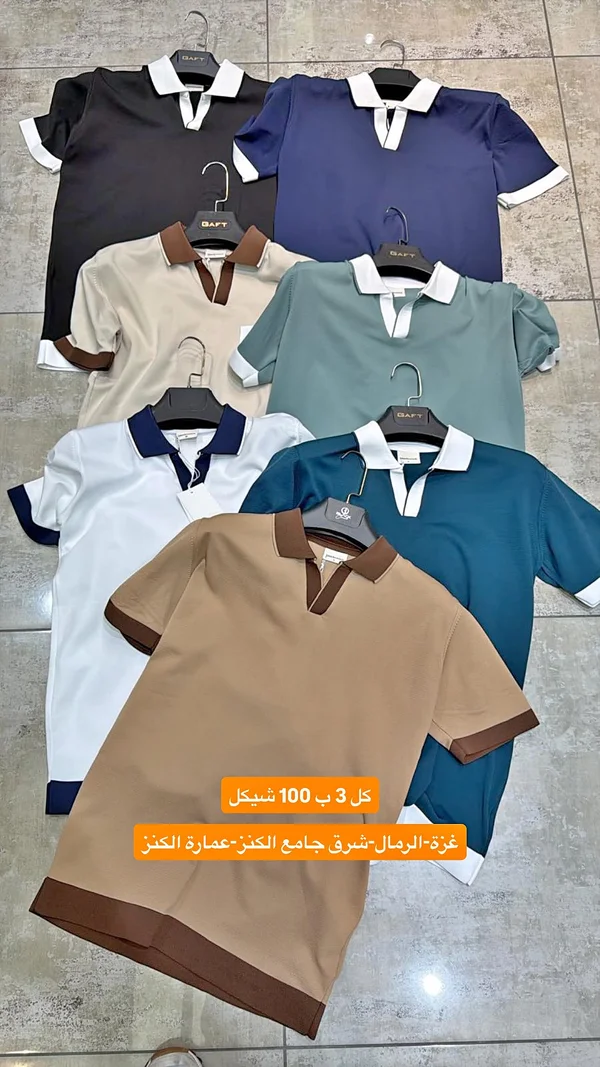 تيشيرت بولو رجالي صيفي - غافت (Gaft) - ملابس رجالية - سوق غزة