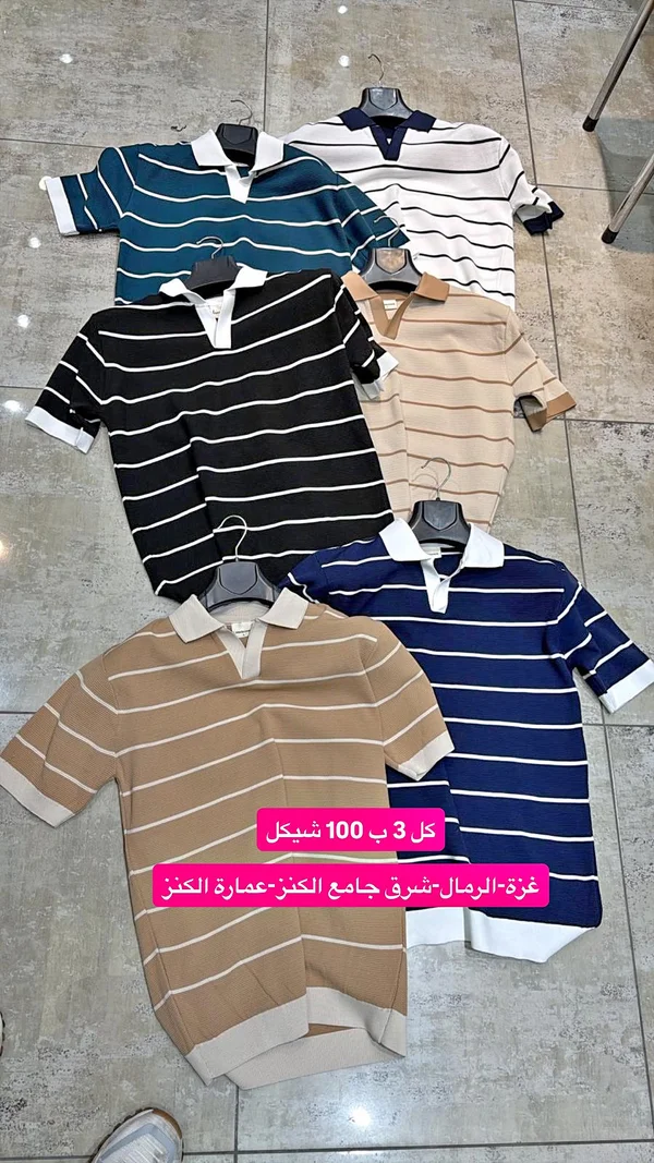 قمصان بولو رجالية مخططة - ملابس رجالية - سوق غزة
