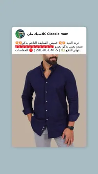 كلاسيك مان - قميص رجالي