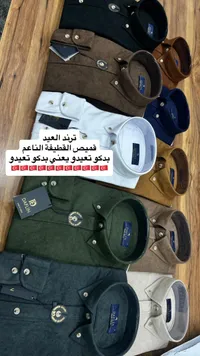 قميص خطيقة ناعم - بدكو تعديل