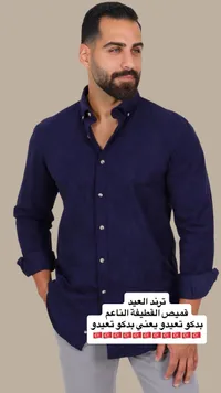قميص فيصل الكتان - ترند العيد