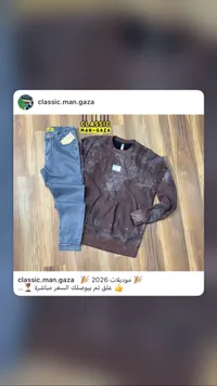 بلوزة وبنطلون رجالي - كلاسيك
