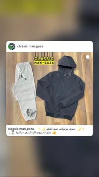 طقم رجالي كلاسيك - جاكيت وبنطال