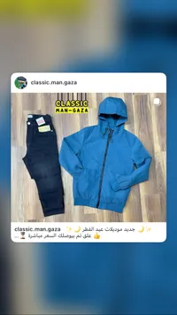 طقم جاكيت وبنطلون رجالي - كلاسيك مان غزة