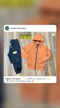 طقم رياضي رجالي - كلاسيك مان غزة