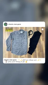 طقم كلاسيك - قميص وبنطال شبابي