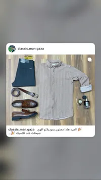 طقم شبابي كلاسيكي - قميص رمادي مع بنطال وإكسسوارات