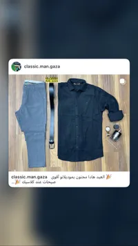 طقم شبابي كلاسيك - قميص أسود وبنطال أزرق