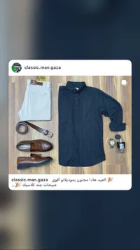 طقم شبابي كلاسيكي - قميص جينز وبنطال أبيض