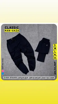بنطلون كلاسيك - مان غزة