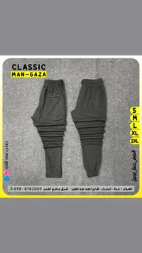بنطال رياضي كلاسيك - مان غزة