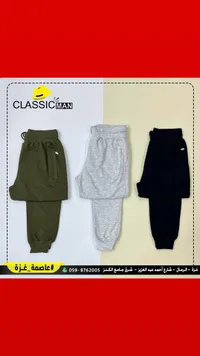 بنطال رياضي كلاسيك مان