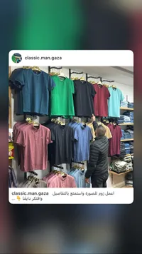 تشكيلة تي شيرتات رجالية - كلاسيك