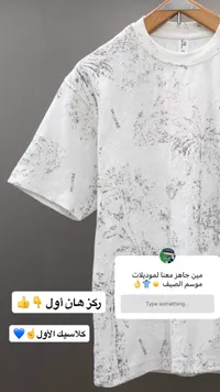 تيشيرت رجالي بطبعة نصوص - كلاسيك الأول