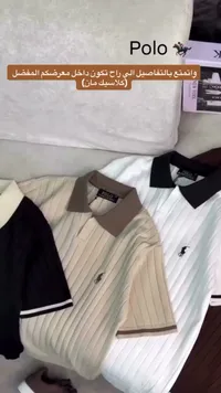 بولو - تشكيلة بولو الرجالية