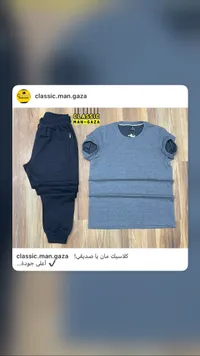 طقم ملابس رياضية رجالي - كلاسيك مان غزة (Classic Man Gaza)
