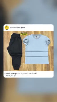 طقم ملابس رجالي كاجوال - كلاسيك مان غزة (Classic Man Gaza)