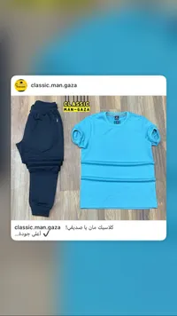طقم ملابس صيفي رجالي - كلاسيك مان غزة