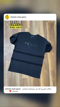 تيشيرت رجالي أسود - برادا ميلانو (Prada Milano)