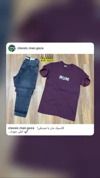 طقم ملابس رجالي كاجوال - كلاسيك مان غزة (Classic Man Gaza)