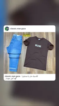 طقم ملابس رجالي كاجوال - كلاسيك مان (Classic Man)