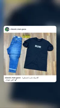 طقم ملابس رجالي كاجوال - كلاسيك مان غزة (Classic Man Gaza)