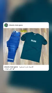 طقم ملابس رجالي كاجوال - كلاسيك مان (Classic Man)