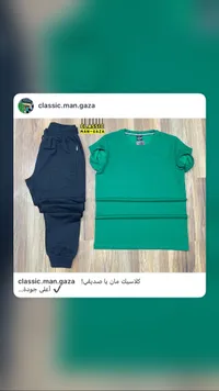 طقم ملابس رياضية رجالي - كلاسيك مان (Classic Man)