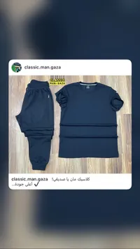 طقم ملابس رياضية رجالي - كلاسيك مان (Classic Man)