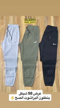 بنطال رياضي رجالي - نايكي (Nike) - سوق غزة