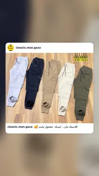 بنطال كارجو رجالي - كلاسيك مان غزة (Classic Man Gaza)