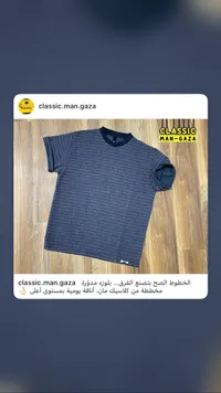 بلوزة رجالية مخططة - كلاسيك مان (Classic Man)