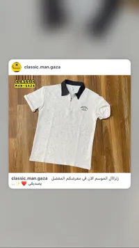 قميص بولو رجالي بسحاب - فيليسيتي (Felicity)