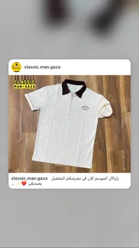 قميص بولو رجالي بياقة وسحاب - فيليسيتي (Felicity)