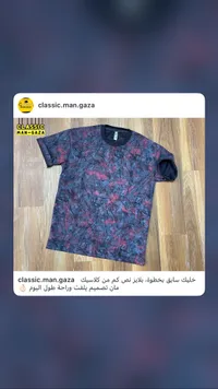 تيشيرت رجالي بنقشة عصرية - كلاسيك مان (Classic Man Gaza)